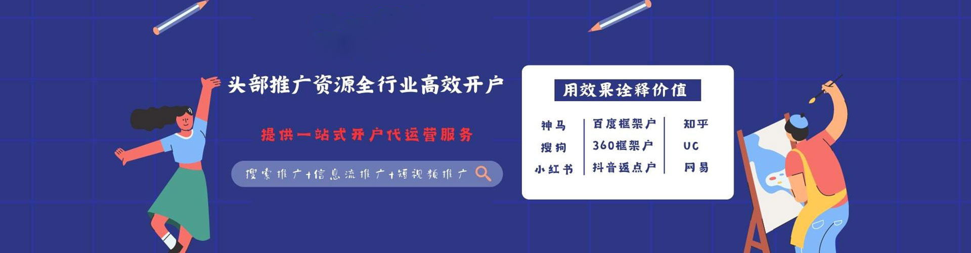 商洛推广开户